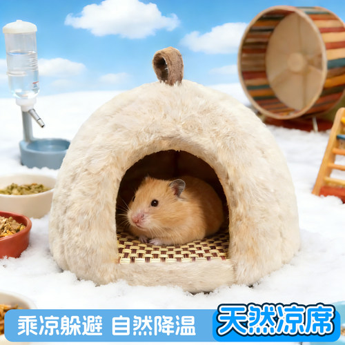 宠乐奇夏季仿兔绒仓鼠凉席窝