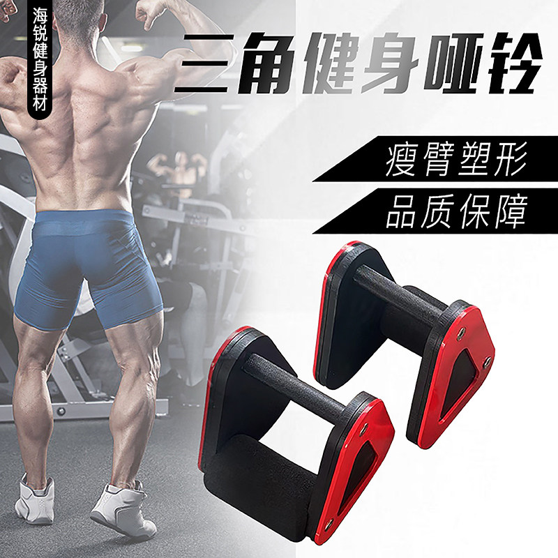 海锐纯钢哑铃固定式健身房商用三角哑铃商用男士健身器多功能组合