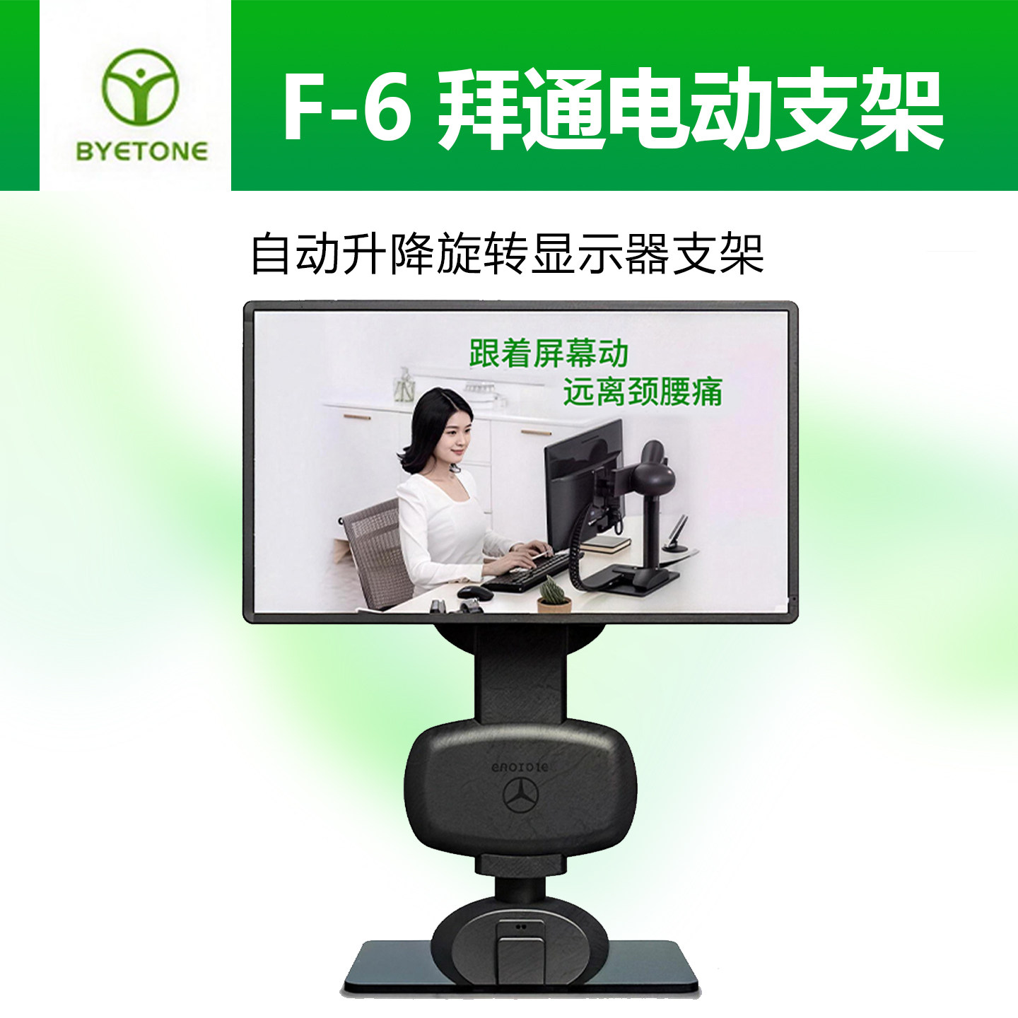 电动升降旋转显示器支架电脑支架颈腰健康颈托牵引按摩康复颈肩