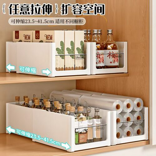 厨房橱柜抽拉式收纳筐可伸缩置物架分层储物盒免安装