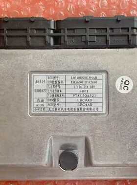 L0100220194A0福田4G15单燃料发动机电脑板原装全新