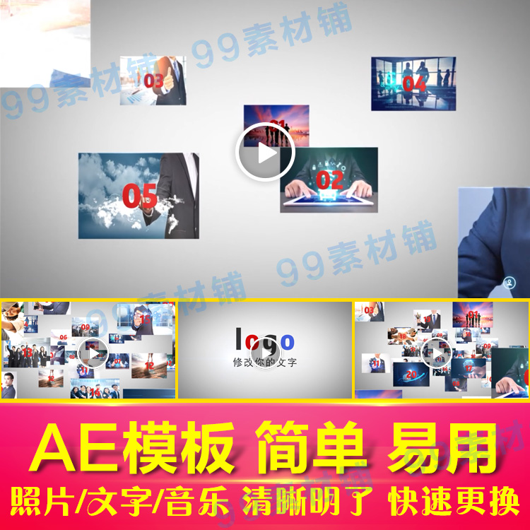 20张图片缓慢汇聚成logo文字或图片标志 企业公司毕业照片墙AE模