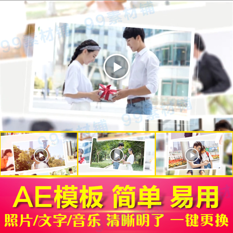 通用家庭旅行风景照片相册AE模板 企业毕业同学写真产品图片展示