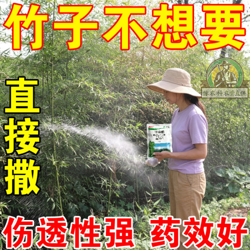 正品环嗪酮烂根除杂罐除杂草剂