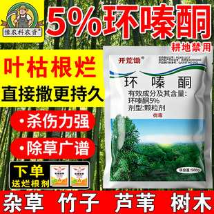 环嗪哃灌木杂草枯死烂根粉剂专用药除灌烂根剂环嗪酮除竹子腐树根