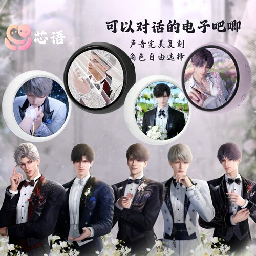 芯语AI对话机谷子电子吧唧