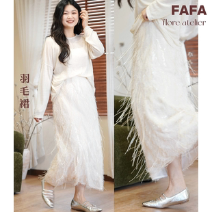 FLOREATELIER 白色立体羽毛流苏仙女重工垂感显瘦A字半身裙女
