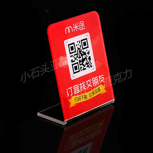 二维码微信扫描支付标识牌亚克力收银台付款码标牌台牌定制包邮