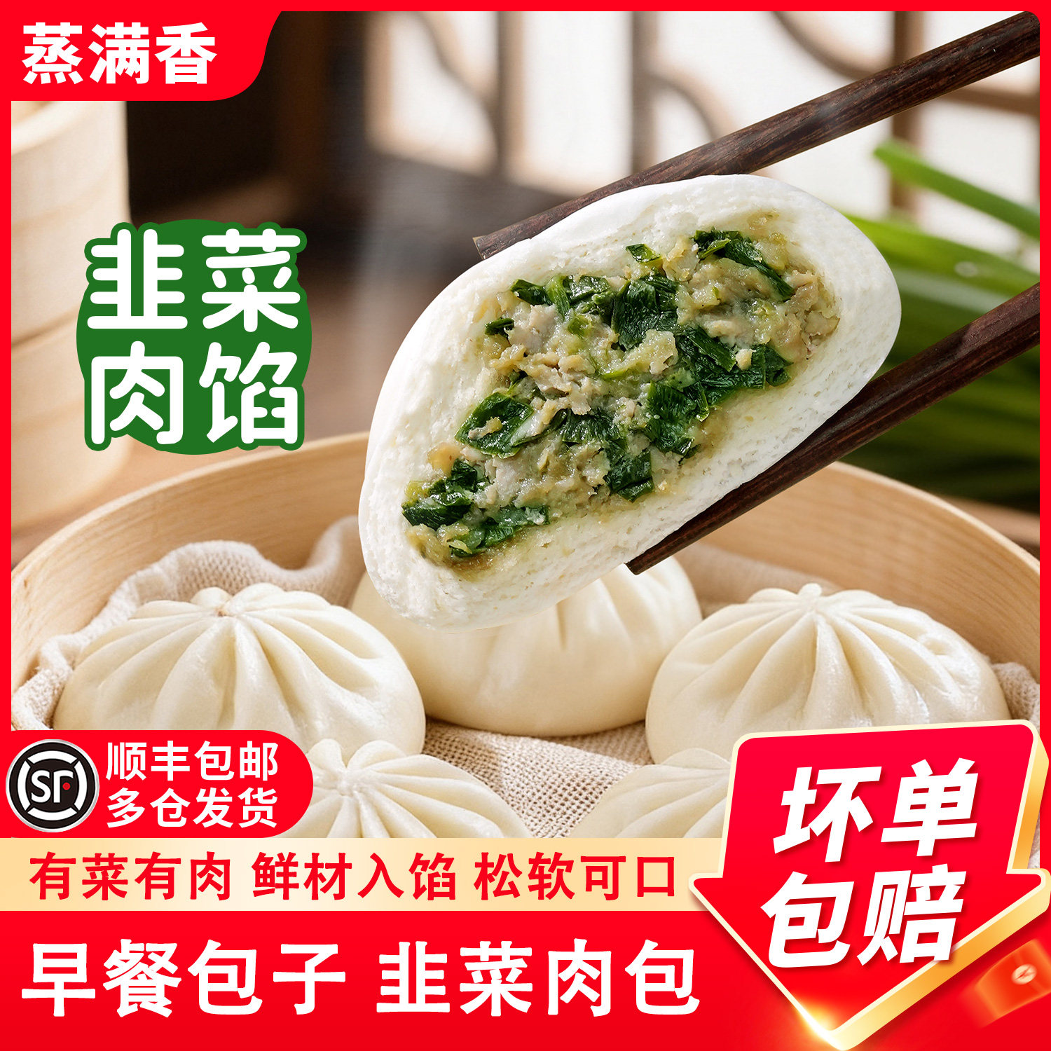 早餐包子韭菜肉包叉烧奶黄豆沙包半成品加热即食速冻速食儿童早点,粮油调味/速食/干货/烘焙,包点,淘宝优惠券,粉丝福利购,淘宝优惠卷