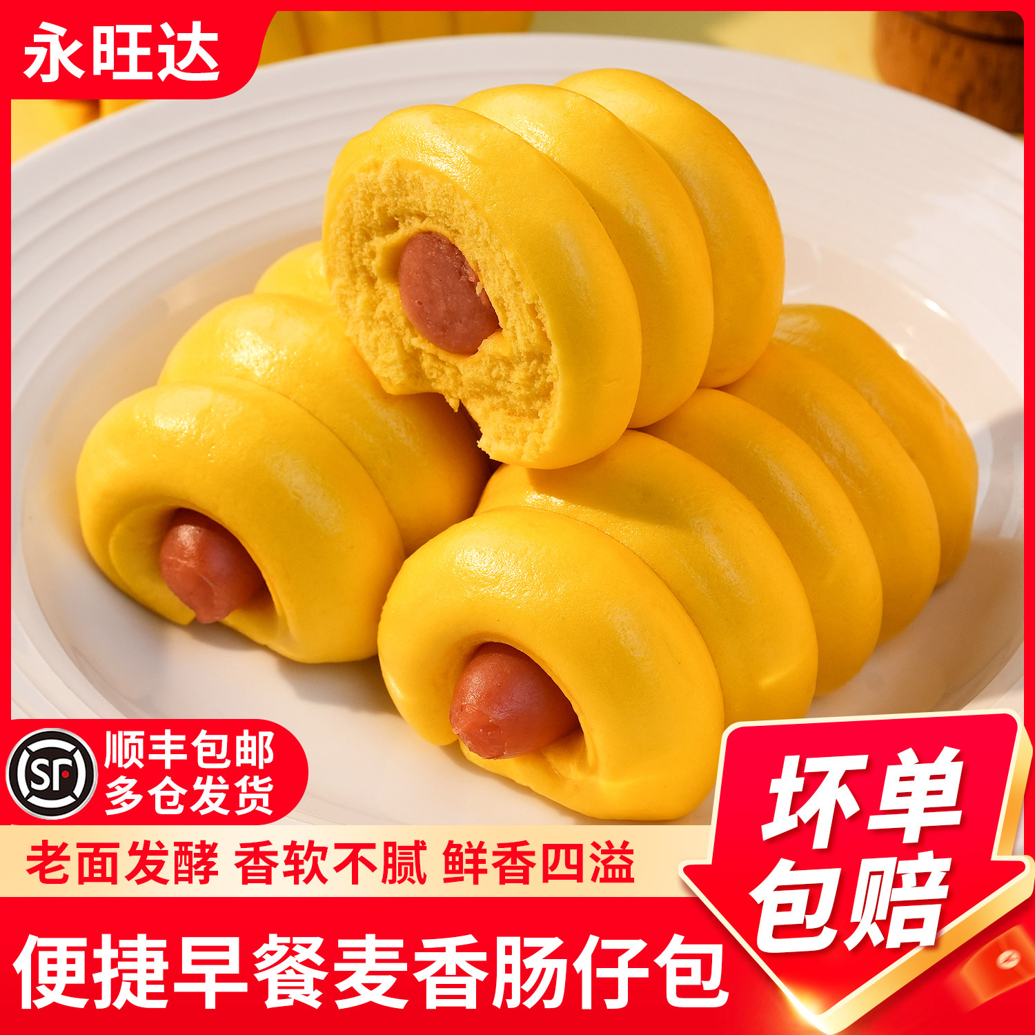 儿童早餐半成品热狗卷馒头花卷图片