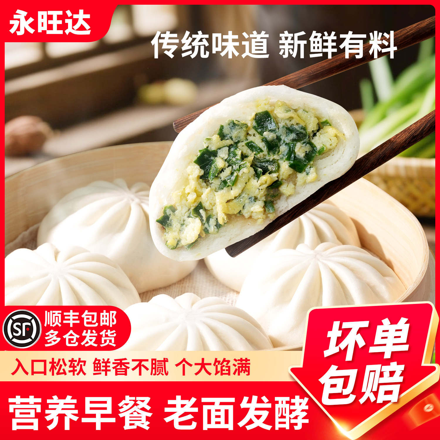 早餐包子半成品蒸品韭菜鸡蛋素速冻面点奶黄豆沙包儿童速食早点,粮油调味/速食/干货/烘焙,包点,淘宝优惠券,粉丝福利购,淘宝优惠卷