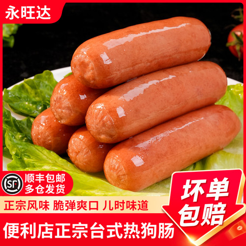 便利店台式热狗烤肠皮脆肉香