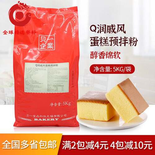 贝一Q润戚风蛋糕预拌粉 生日蛋糕胚 瑞士卷 蜂蜜鸡蛋蛋糕5kg