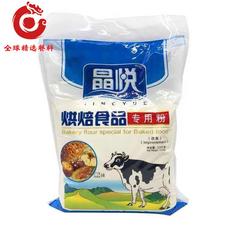 晶悦烘焙奶粉2.5kg/包 蛋糕面包饼干牛轧糖烘焙食品专用粉 包邮