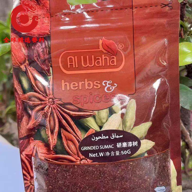 GRINDED SUMAC50G研磨漆树粉50G调料 大料 香料 调味料