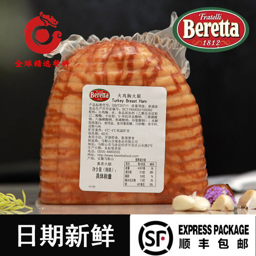 Turkey Cooked Ham 火鸡胸火腿即食健身沙拉披萨冷拼盘高蛋白质
