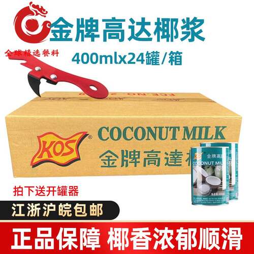金牌高达椰浆400ml24罐整箱浓缩商用甜品烘焙椰汁奶茶西米露原料