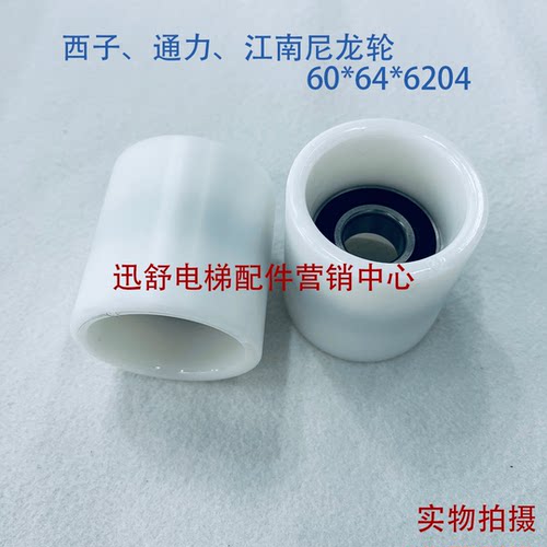 西子西子/通力/江南60*64*6204