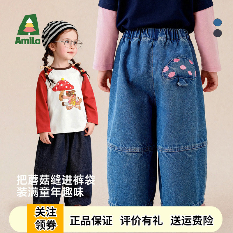 Amila女童牛仔裤2026春秋季新款儿童洋气休闲裤宝宝宽松阔腿裤子
