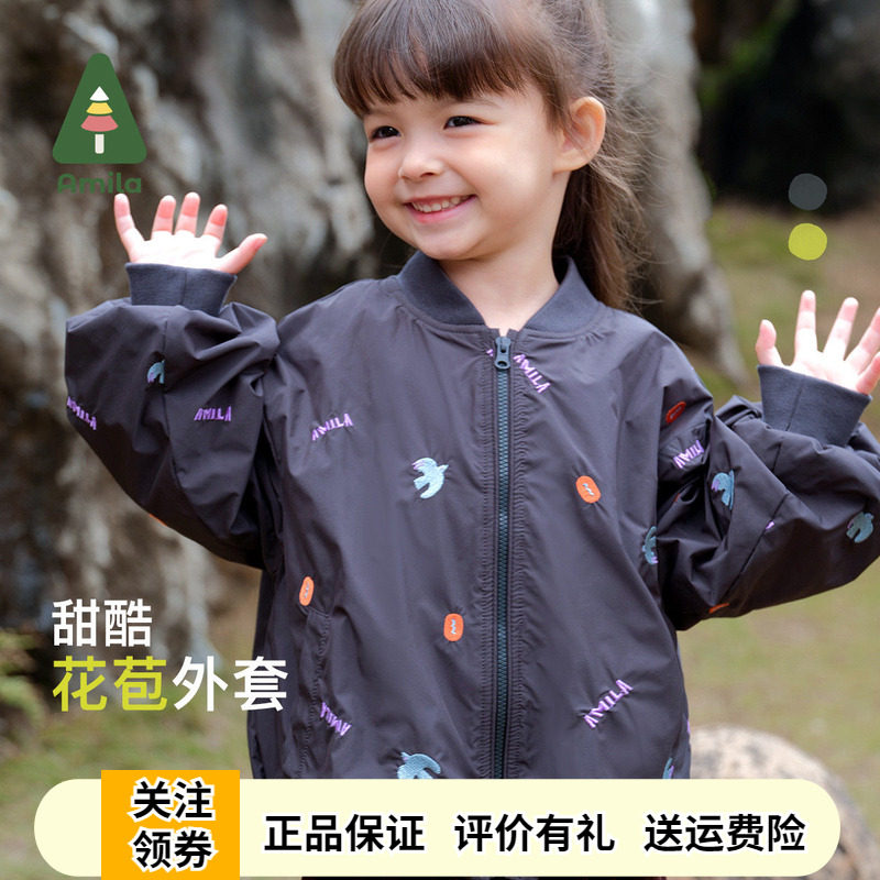 啊咪啦儿童棒球服2025秋季新款男女童洋气休闲运动服宝宝防风外套