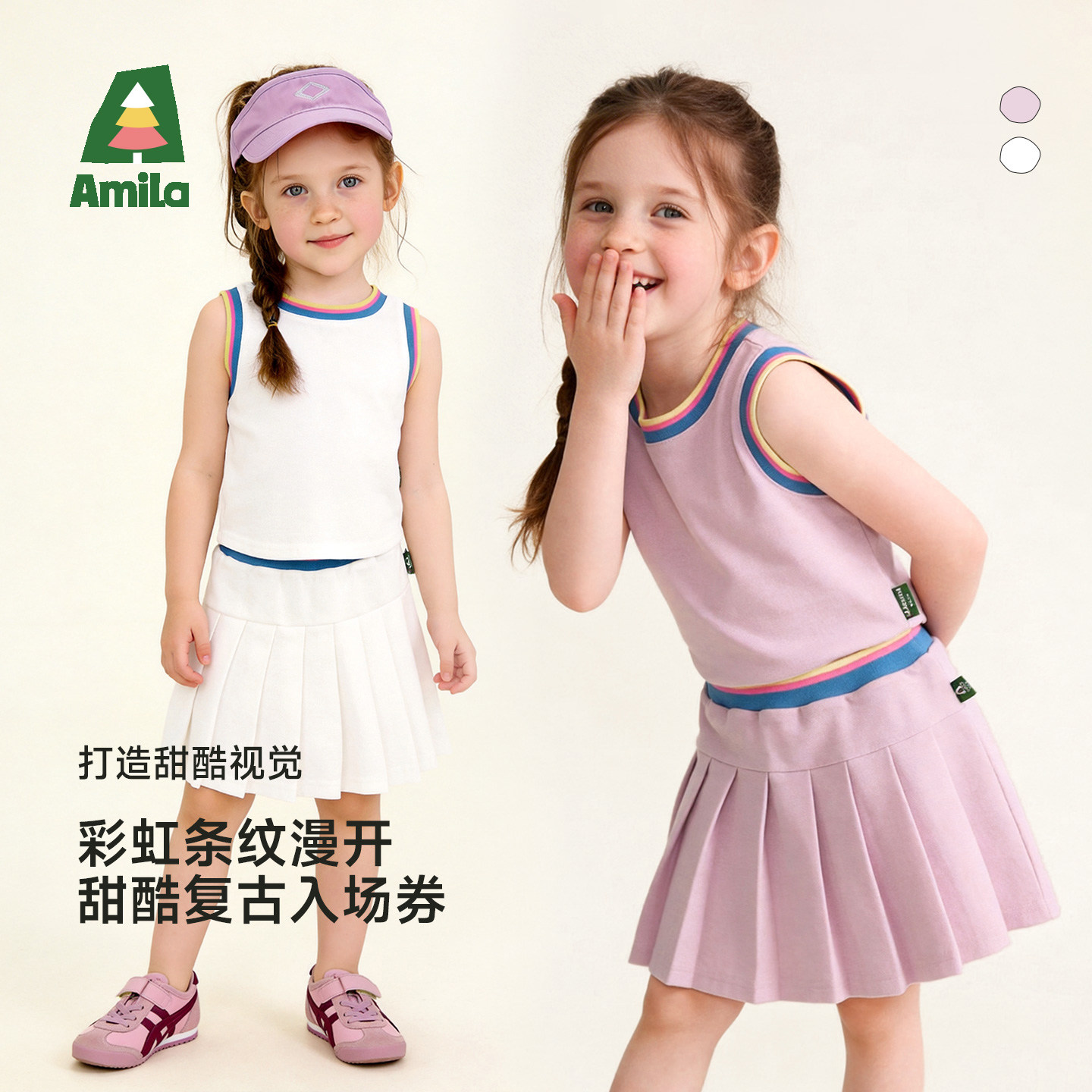 Amila女童运动套装2026夏季新款儿童吊带背心百褶半身裙两件套潮