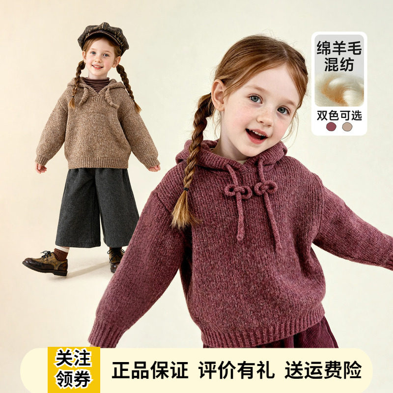 Amila女童绵羊毛连帽毛衣2025秋冬季新款宝宝加厚保暖套头针织衫