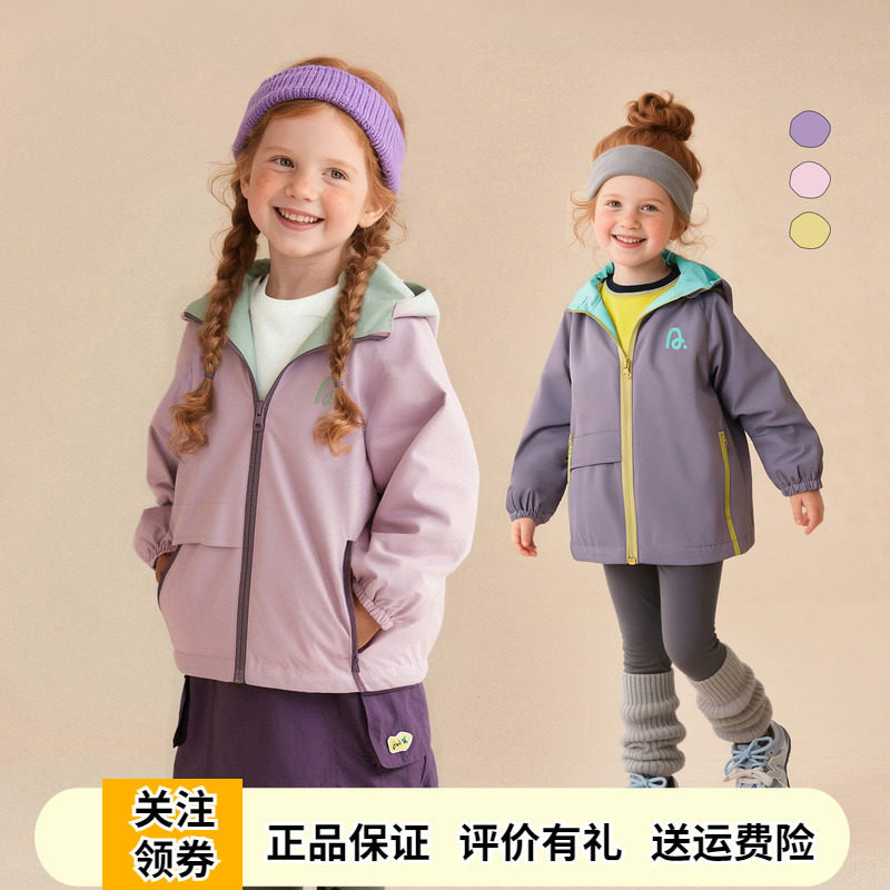 啊咪啦女童撞色连帽外套冲锋衣秋
