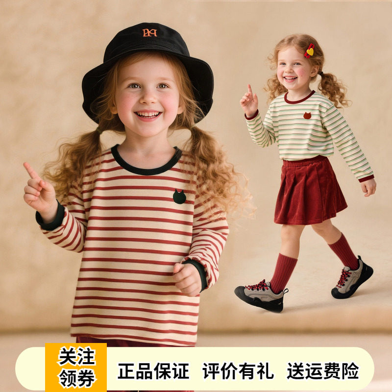 Amila女童纯棉条纹长袖T恤2025春秋季新款儿童休闲上衣宝宝打底衫