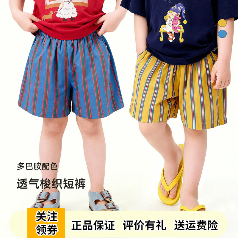 啊咪啦男女童纯棉条纹休闲短裤子