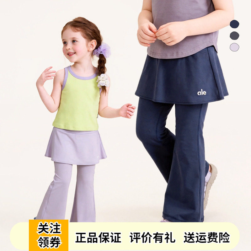 啊咪啦女童假两件裙裤速干喇叭裤