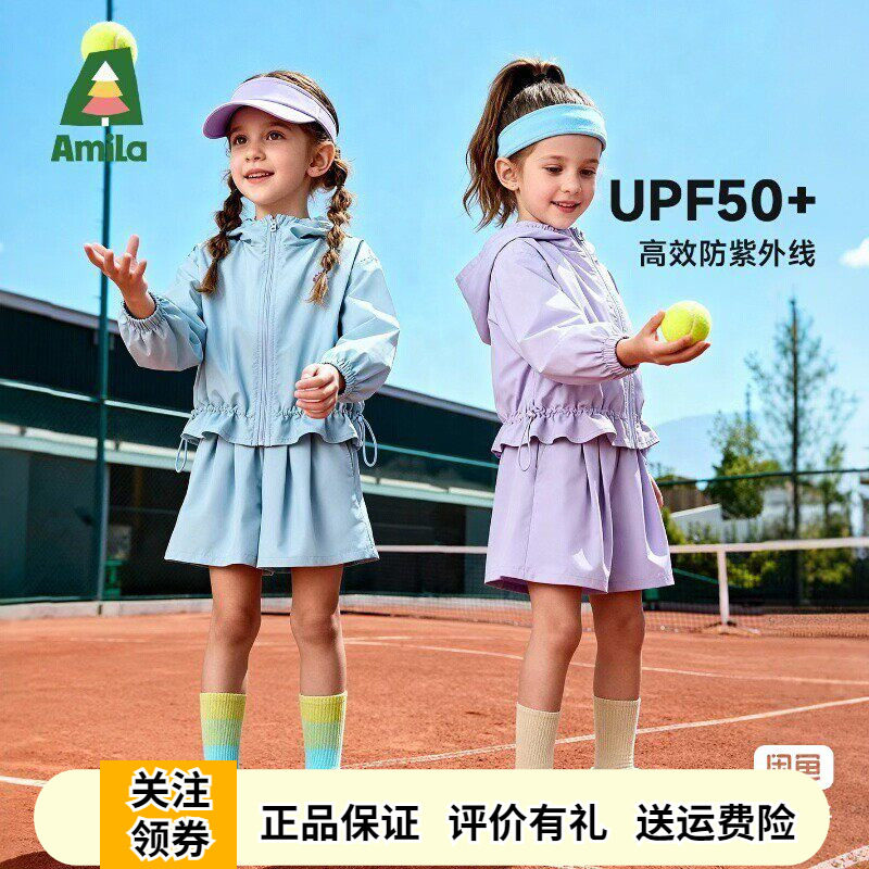 Amila女童防晒运动套装2026春夏新款儿童薄款连帽连帽短裤两件套