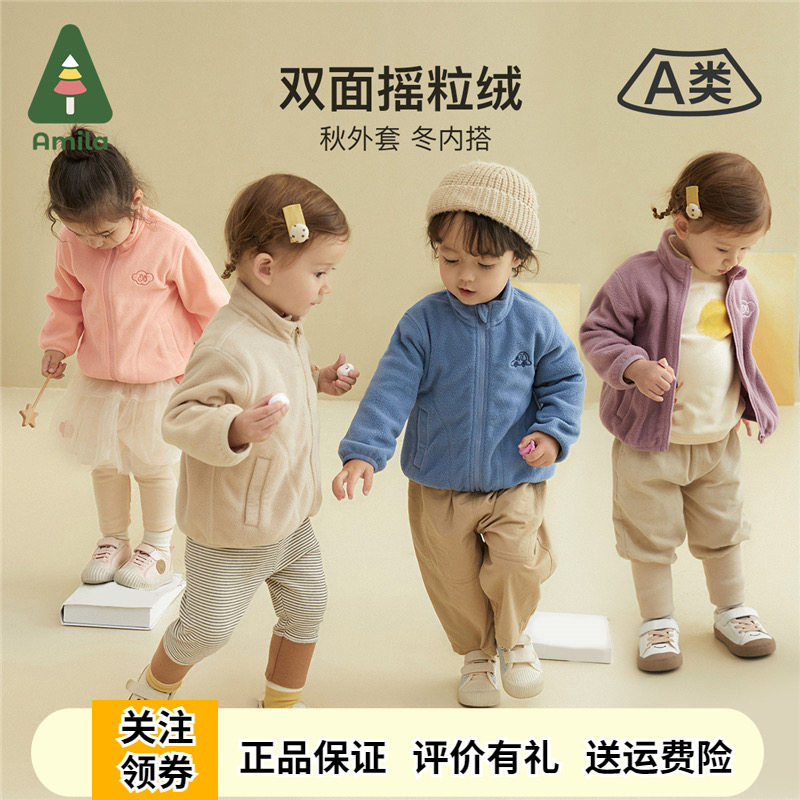 儿童秋季摇粒绒外套粉色啊咪啦潮