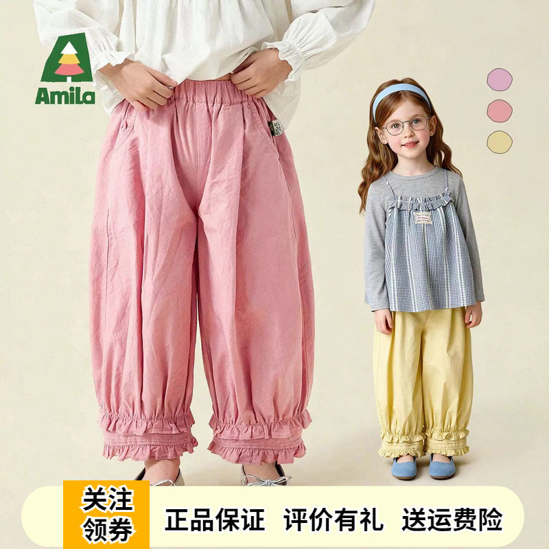 Amila女童粉色纯棉木耳花边休闲裤2026春季新款宝宝洋气全棉长裤