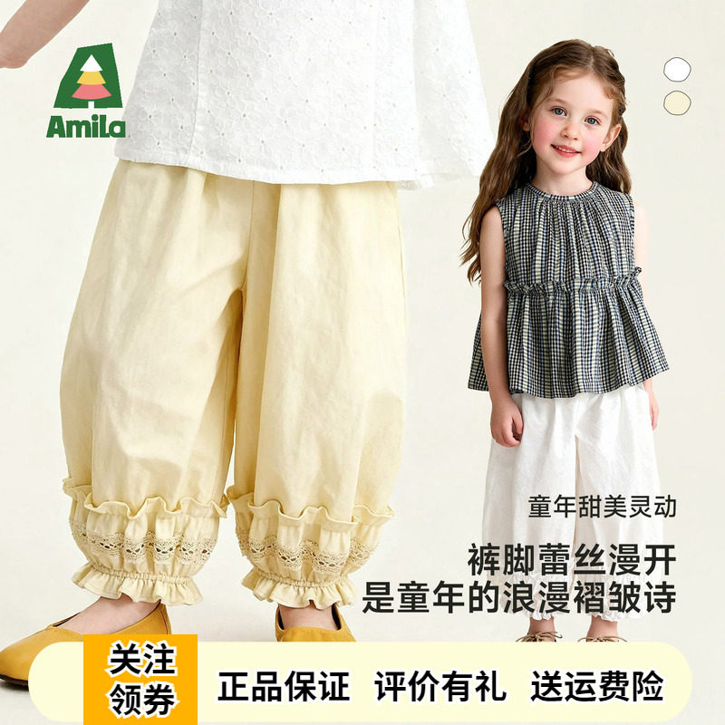Amila女童纯棉薄款灯笼裤2026夏季新款儿童木耳花边防蚊裤休闲裤