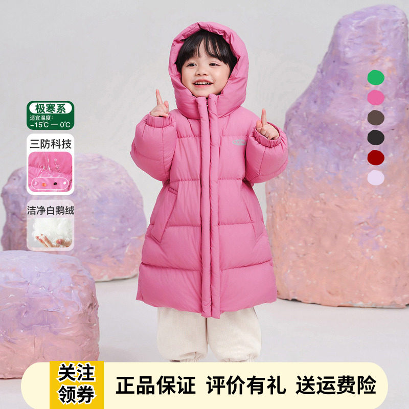 Amila女童玫红色白鹅绒羽绒服秋冬季新款儿童中长款三防连帽外套
