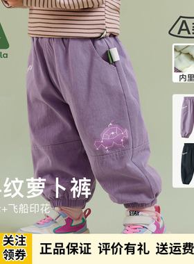 Amila男女童加绒加厚休闲裤秋冬装宝宝洋气保暖儿童纯棉束脚长裤