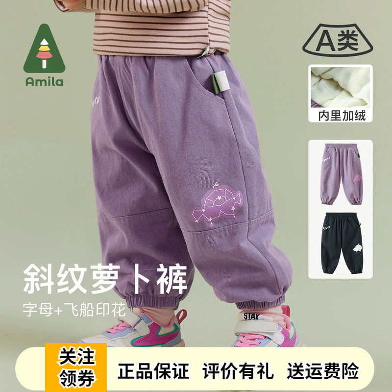 Amila男女童加绒加厚休闲裤秋冬装宝宝洋气保暖儿童纯棉束脚长裤