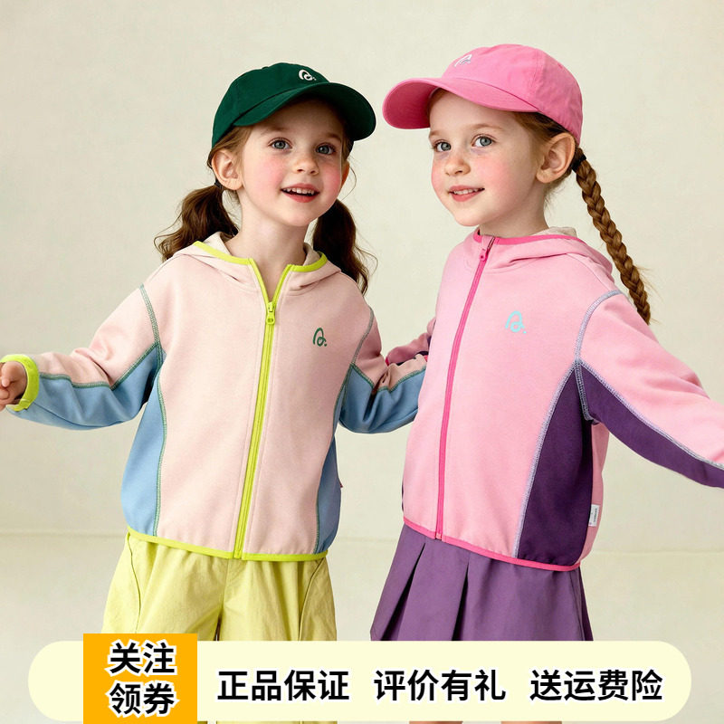 Amila女童粉色连帽外套2026春秋季新款儿童撞色卫衣宝宝夹克开衫