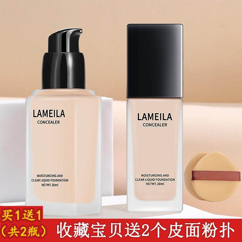 法国大牌持妆粉底液正品官方旗舰店持久不脱妆干油皮保湿遮瑕控油,彩妆/香水/美妆工具,粉底液/膏,淘宝优惠券,粉丝福利购,淘宝优惠卷