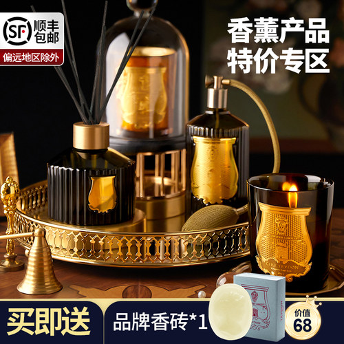 【清库】TRUDON香薰蜡烛抄抵价