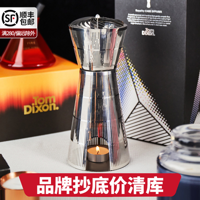 【清库】TomDixon香薰抄抵价