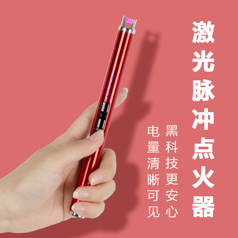 香薰蜡烛加长头杆煤气灶打火机手炳耐用脉冲激光点火器可点火充电