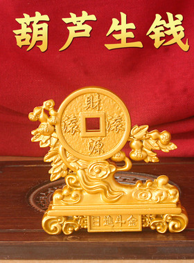 日进斗金财源滚滚铜钱摆件沙金元宝祥云纳福开运开业