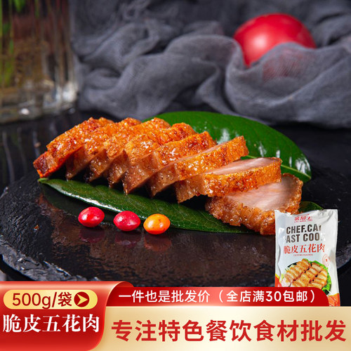 菜帮主脆皮五花肉500g鲜猪肉油炸