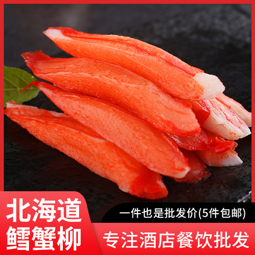 手撕蟹肉蟹柳棒即食寿司火锅食材