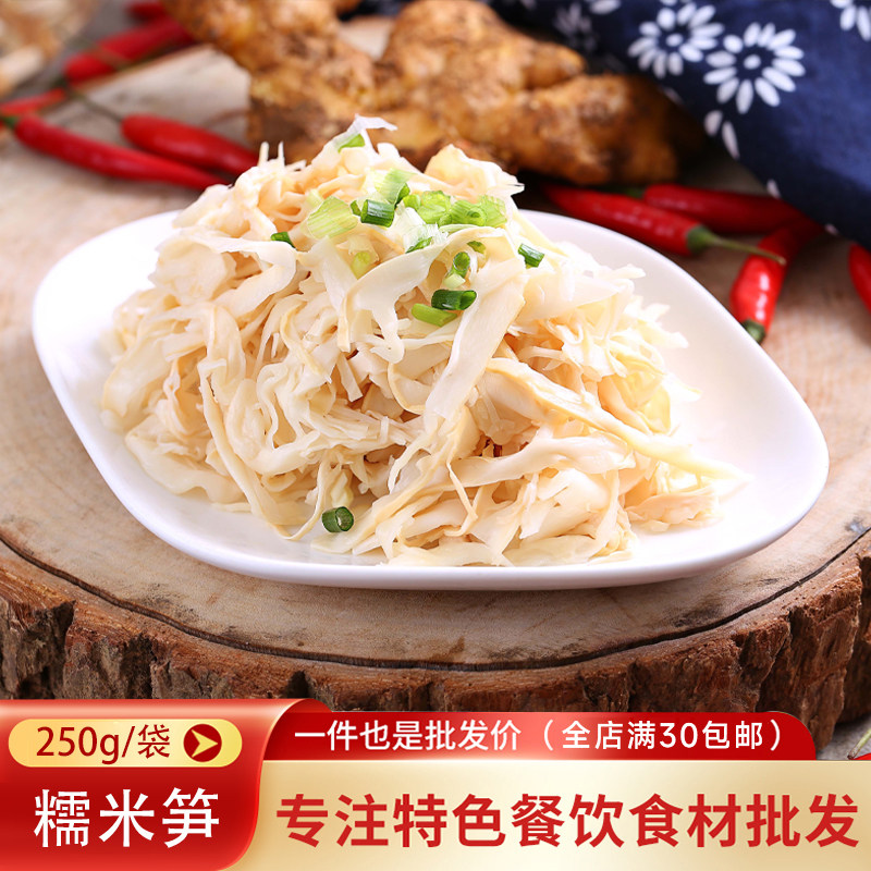 林结巴糯米笋250g湖南特产火锅食材酒店宴席预制菜半成品预制菜,零食/坚果/特产,笋类制品,淘宝优惠券,粉丝福利购,淘宝优惠卷