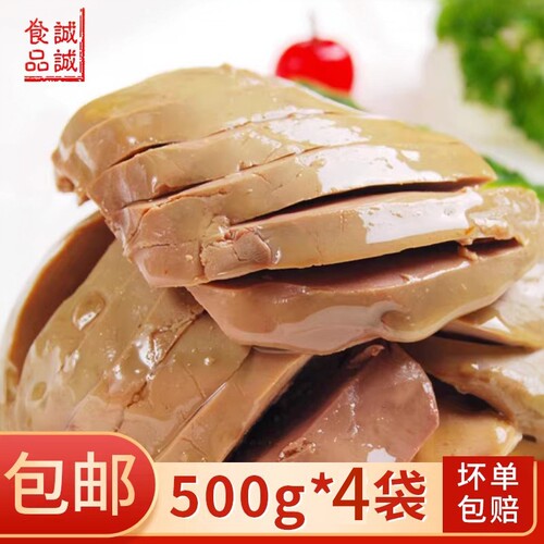 新鲜冷冻香蜜鸭肝卤味法式