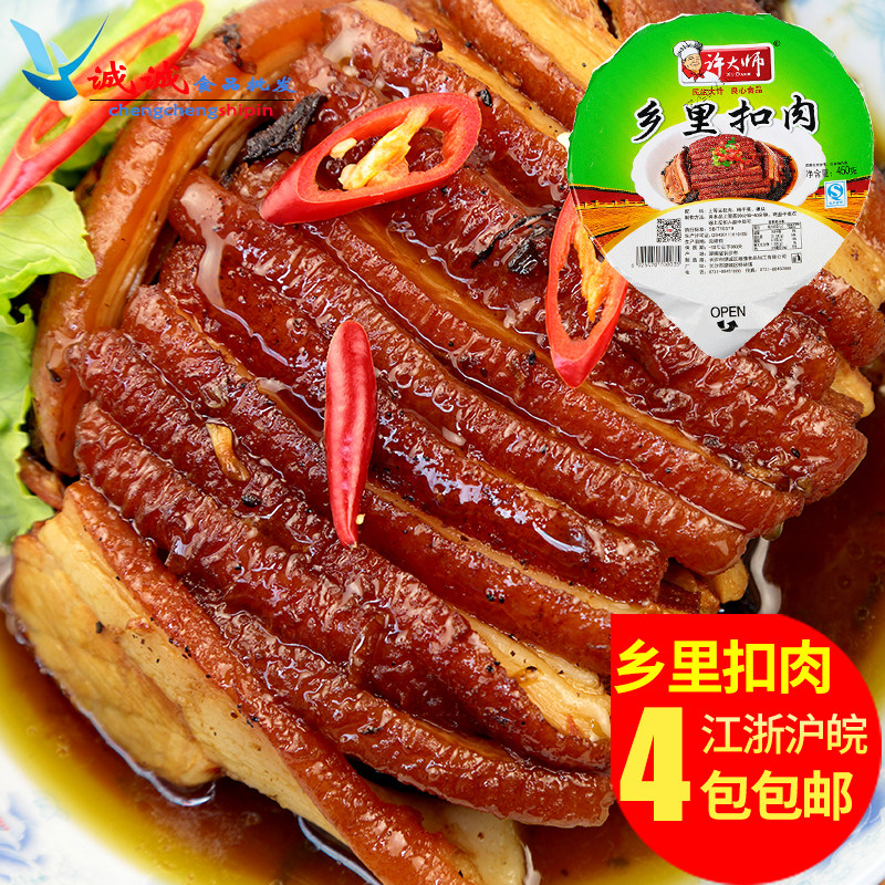 许大师梅菜扣肉乡里扣肉 正宗湖南特产猪肉 红烧肉私房菜450克,水产肉类/新鲜蔬果/熟食,猪蹄/猪肘/猪肉类熟食,淘宝优惠券,粉丝福利购,淘宝优惠卷