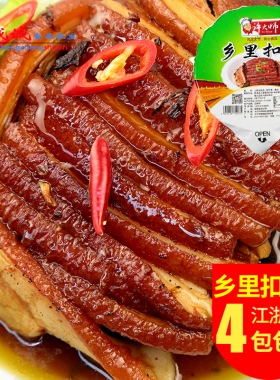 许大师梅菜扣肉乡里扣肉 正宗湖南特产猪肉 红烧肉私房菜450克