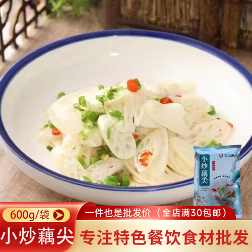小炒藕尖600g特色藕带快餐炒菜莲藕半成品食材酒店餐饮预制菜商用 - 封面